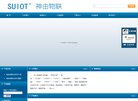 16年智能会议室音视频整体解决方案