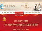 网站简介
