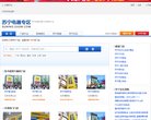网站简介