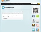 站点导航