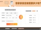 网站类型