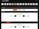 APPPC周排名：
