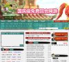 网站信息