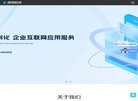 网站信息