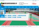 网站信息