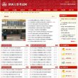 网站简介