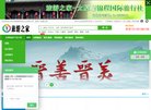 站点导航