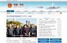 政府门户