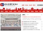 公共团体