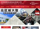 网站简介