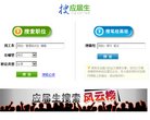 网站信息