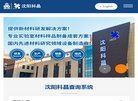 主页> 行业排名 > 地区排名 > 