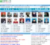 由余杭区人事局主办