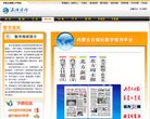 关于站长安博anbo安全访问