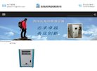 山东电力水务安博最新app正规渠道(