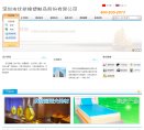 网站信息