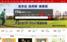 站点介绍 搜房网泉州 搜房网厦门 北