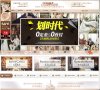 "行业企业"下的所有分类