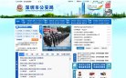 黑河站长资源安博anbo手机版登录(