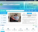 关于站长安博anbo帮助中心