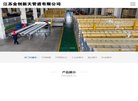 网站信息