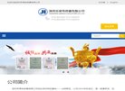 网站信息