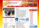 关于站长安博最新app官方网站