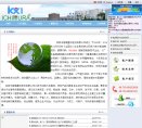 主页 > 地区网站排名 > 广东排名