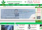 关于站长安博anbo手机版登录