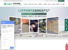 网站信息