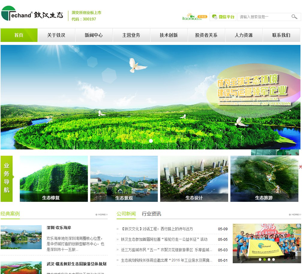 主页 > sztechand.com