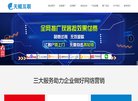 主页 > 地区网站排名 > 广东排名