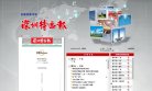 汇通网外汇门户