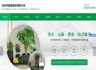 网站信息