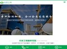 网站信息