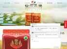 开县水暖安防安博anboapp下载(