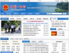 "政府组织"下的所有分类