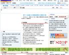 站点导航