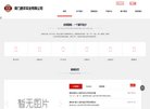 所在位置：主页 > 网站总排名
