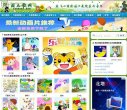 音乐网站