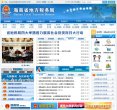 主页 > 行业网站排名 > 政府组织