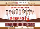 网站信息