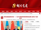 APPPC周排名