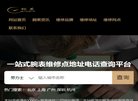"政府组织"下的所有分类