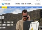 交通运输新闻网是一家专注于交通运输行