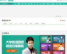 英语培训和职业安博最新app最新版下
