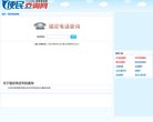主页 > 地区网站排名 > 吉林排名