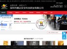 人才招聘