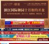 主页> 行业排名 > 地区排名 > 