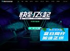 网站信息